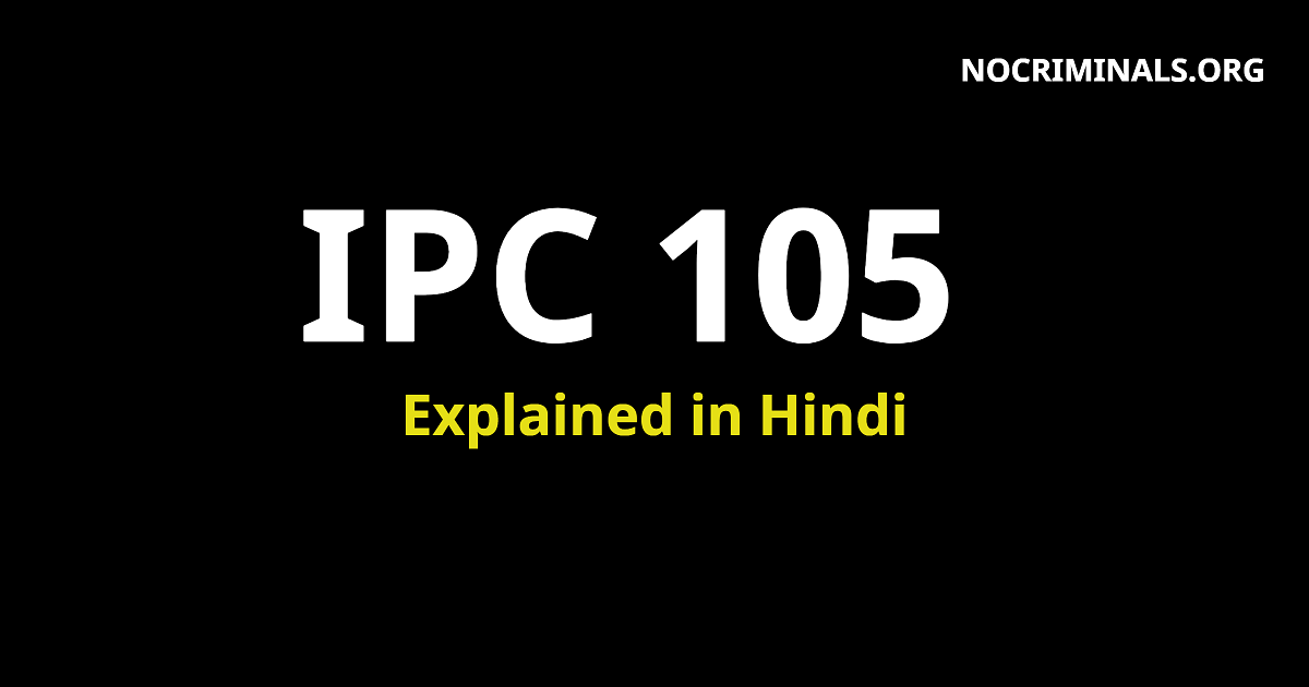 ipc 105